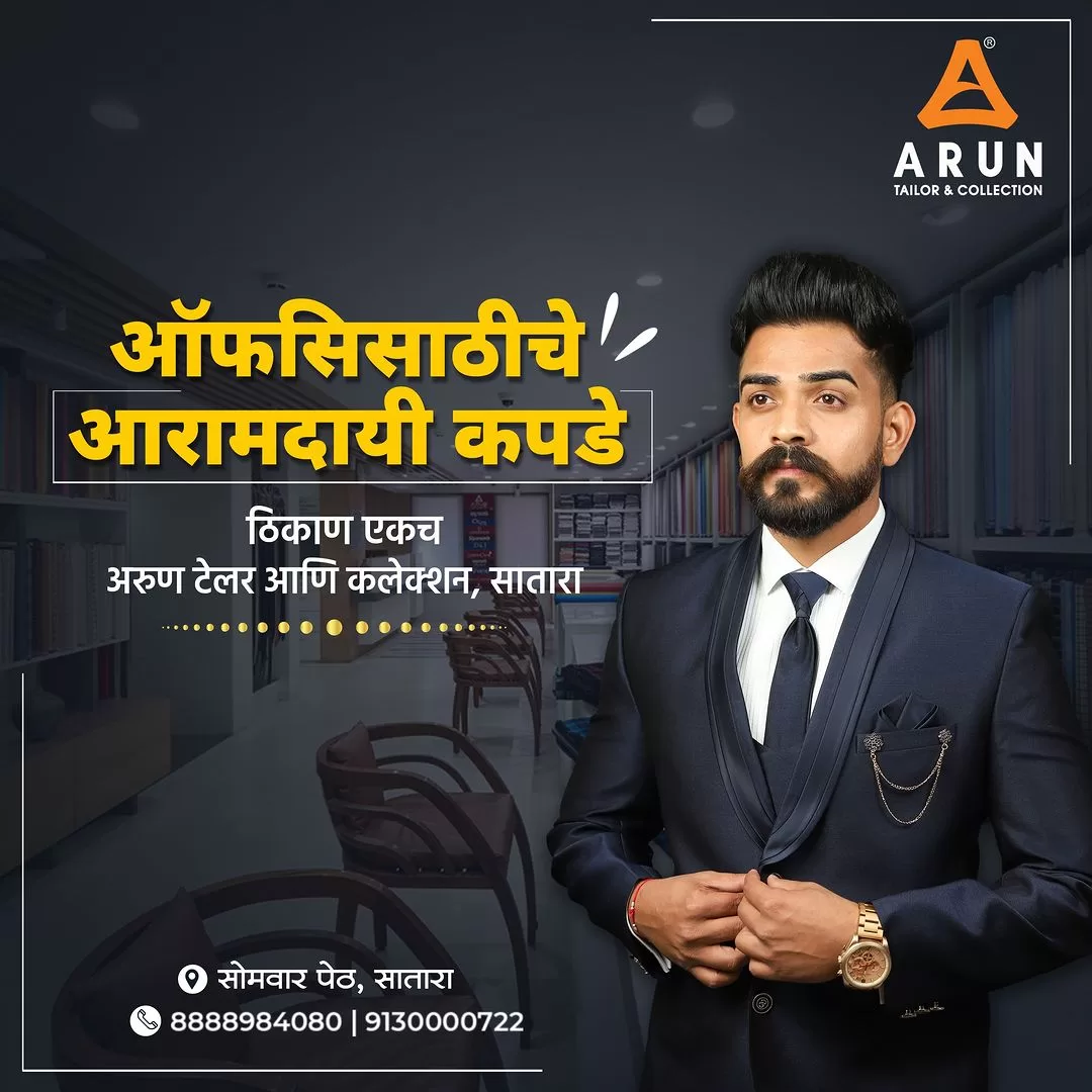 Arun Tailor is the only place to get comfortable office wear.
